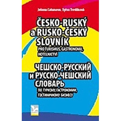 Česko ruský a rusko český slovník pro turismus, gastronomii, hotelnictví – Celunova Jelena, Tvrdíková Sylva