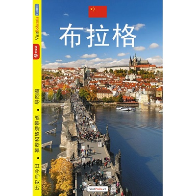 Praha sprievodca po čínsky MCU