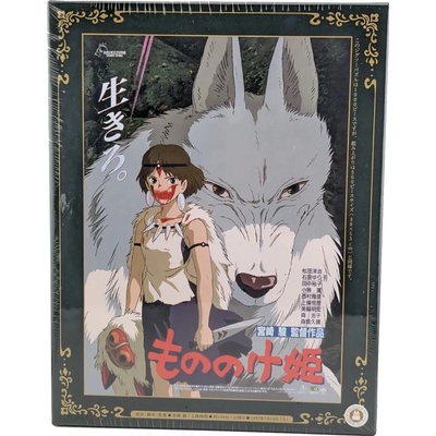 Semic Princess Mononoke 1000 dílků