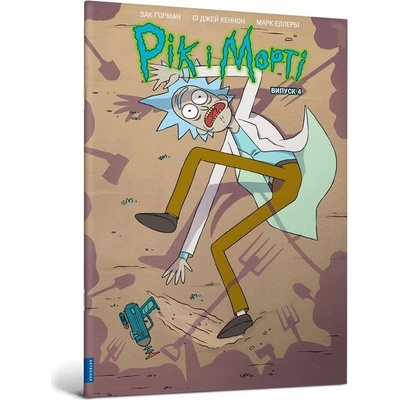 Rik i Morti 4 - Zac Gorman