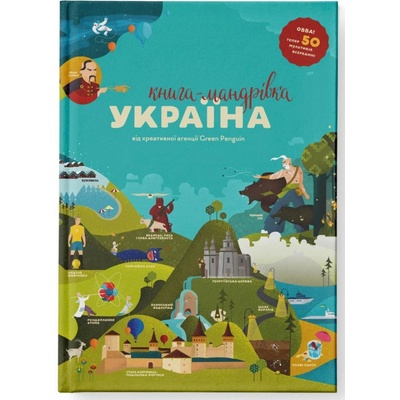 Knyha-mandrivka Ukrajina - Taranenko Iryna