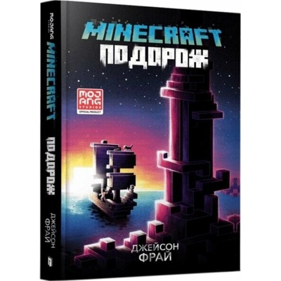 MINECRAFT. Podorozh - Jason Fry