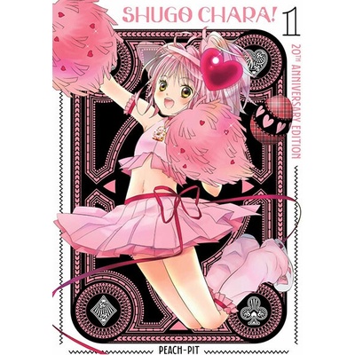 Kodansha Shugo Chara! 20th Anniversary Edition 1