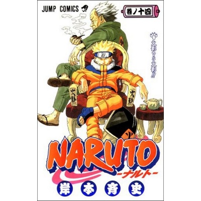 Naruto 14: Souboj stínů - Masashi Kishimoto