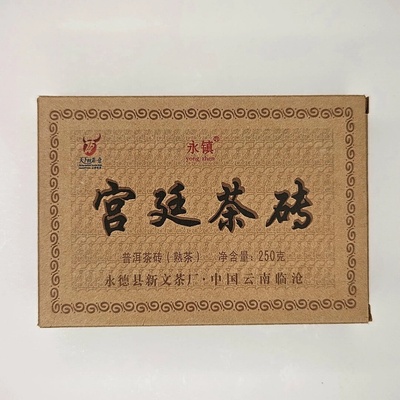Red Teapot Yong Zhen Gong Ting Imperial Bud Shu Pu-erh čaj v kostce 2023 10 g
