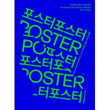 POSEUTEO POSTER