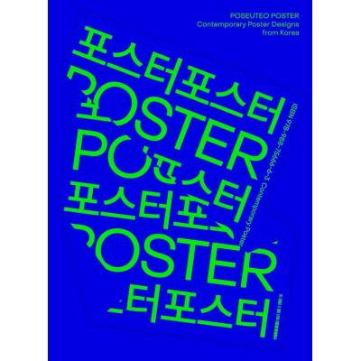 POSEUTEO POSTER